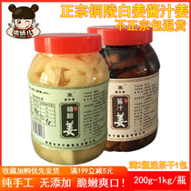 Anhui Special Copper Mausoleum White Ginger Sugar Vinegar Ginger Sour Sweet Salty Sauce Ginger Salted Fresh Zai Ginger Tender Ginger Bubbles Ginger Leftovers