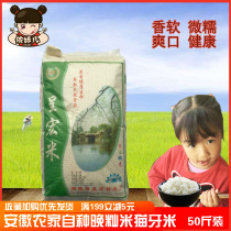 Farmers grow new rice Anhui Wuhu cat tooth rice Crescent rice long grain non-sticky rice 50 Jin Jiangsu Zhejiang and Shanghai