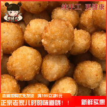 Anhui Wuhu Farmhouse Year Goods Pure Handmade Earth Special Produce Snack Fried Glutinous Rice Balls Fried Glutinous Rice Balls Rice Garden Rice Garden to do now