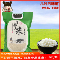 Anhui Nanling rice soft fragrant rice selected long grain night long grain rice baby pregnant woman staying porridge vacuum packing 5 catties 2 5kg