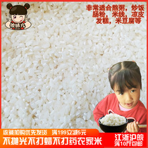 New Rice Anhui Nanling Farmhouse Fresh Brown Rice Early Indica Rice Early Rice No Sticky Intestinal Powder Fried Rice Boiled Porridge Rice