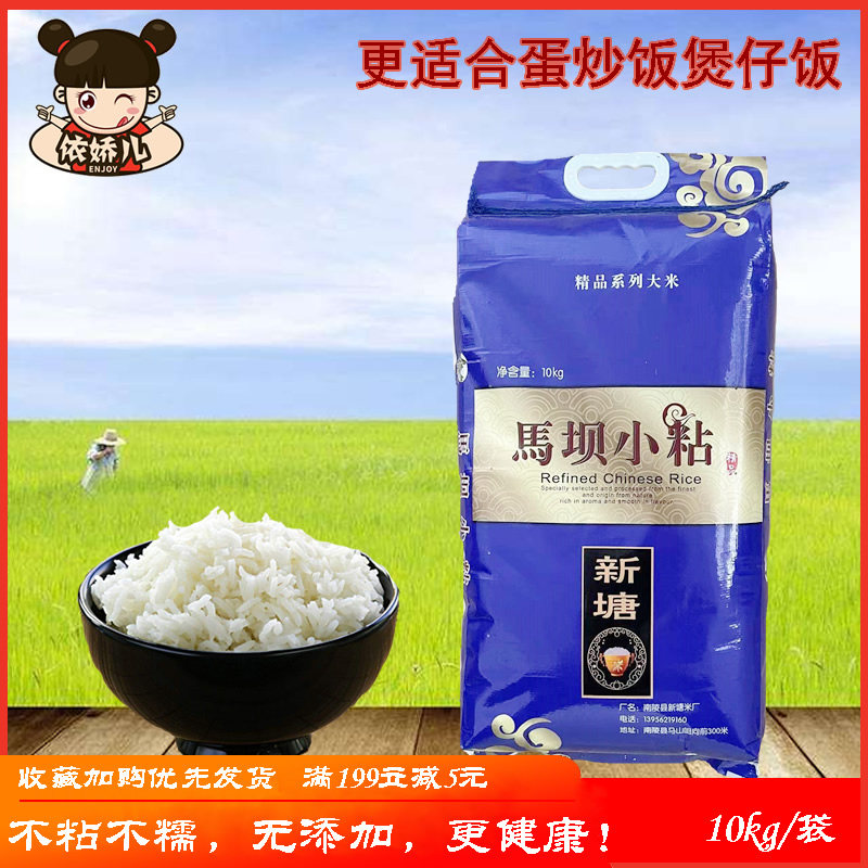 Zhengzong Tooth Oil Sticky Rice South Mausoleum Rice Horse Dam Small Sticky Farmhouse Millet Fragrant sticky rice Chen night long-shaped rice 20 catty 10kg