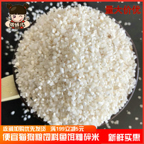 Anhui low-cost rice fishing crushed rice nest brewing self-equipped with bait finely crushed rice chicken duck feed 50 kg 25kg