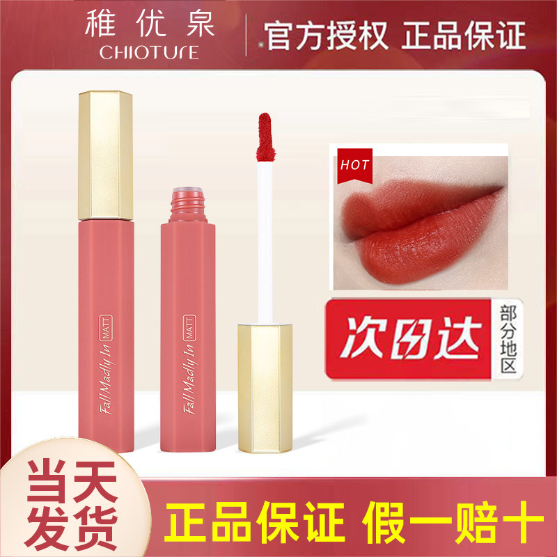 Zhiyouquan Matte Lip Glaze Fearless Lipstick 666 Matte 620 Female Cream Lip Clay Parity Rotten Tomato Color