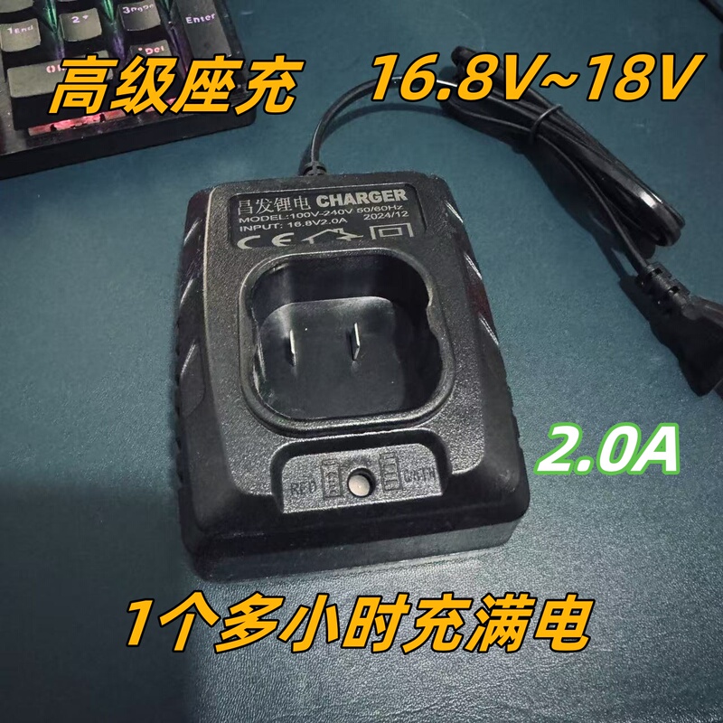 Neutral Stand Charger Suitable for Guangu Junyu Dongke 16.8V Lithium Battery Charger Fast Charging 2.0A