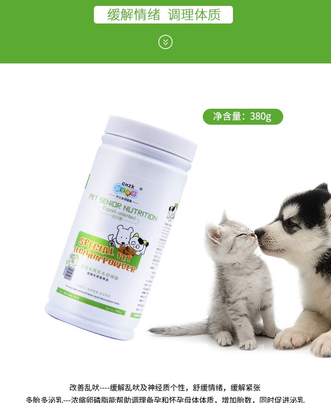 Mới yêu mèo Kang lecithin với bột rong biển mềm phospholipids bột làm đẹp lông thú cưng - Cat / Dog Health bổ sung
