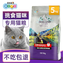 New Favorite Blue Chrysanthemum Picks Up Cat Litter Recipe 5kg Cat Food Infant Cat Food Into Cat Food Universal