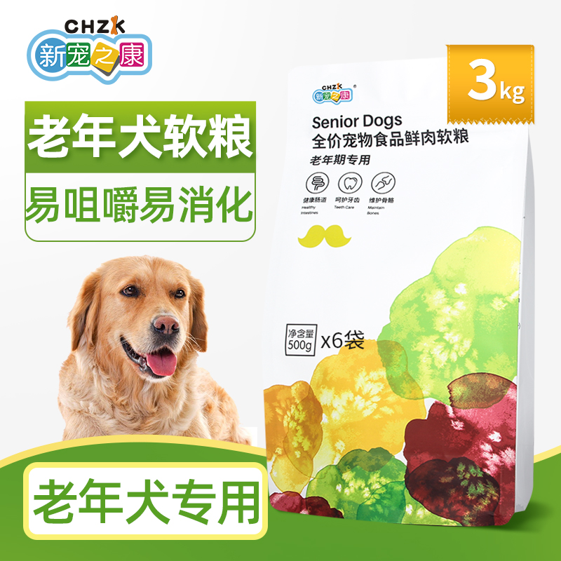 New Favorite Kang Soft Food Golden Retriever Alaskan Adult Dog Senior Dog Senior Dog Fresh Meat Dog Food 6kg
