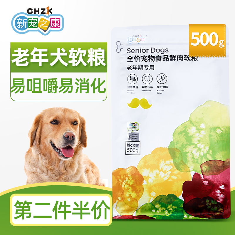 New Favorites Fresh Soft Grain Golden Woolen Khasetsch Large Dog Dog Food Old Dog Dog Food Universal 500g