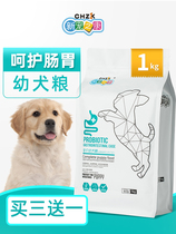 New Favorites canon puppies Grain teddy Bears special dog food Exclusive Dog Food puppies Laces Universal 1kg