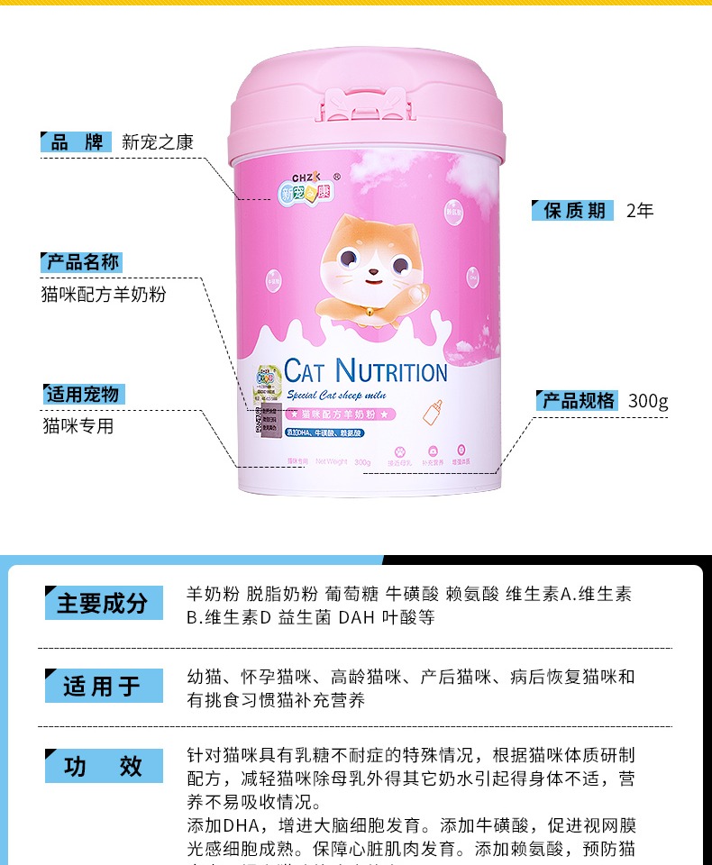 Mới yêu thích Kang baby cat sữa bột sữa mèo đặc biệt sữa dê sữa cho con bú dinh dưỡng sơ sinh mèo con sữa bột 300g - Cat / Dog Health bổ sung sữa cho chó mang thai
