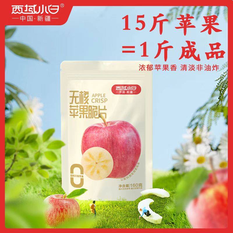 苹果的隐藏功效，绝绝子！小白必看，拯救你的健康焦虑