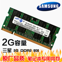 Samsung original 2GB 4GB DDR2 2Rx8 800 second generation notebook memory bar compatible with DDR2 667