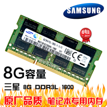 Samsung original original Alien 17R1 17R2 8GB DDR3L 1600MHz Notebook memory bar