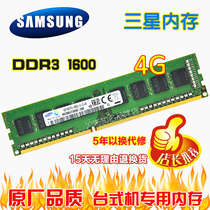 Samsung 4G 1RX8 PC3-12800U DDR3 1600MHZ DESKTOP Memory bar ORIGINAL standard