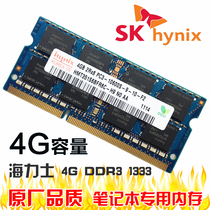 Original Hynix 4G 2G DDR3 1333MHz 4GB Laptop memory compatible with Lenovo Dell HP