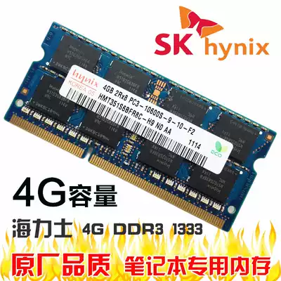 Original Hynix 4G 2G DDR3 1333MHz 4GB Laptop memory Compatible with Lenovo Dell HP