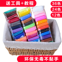 Ultra light clay pack 36 color 24 color space mud safe non-toxic girl handmade boy clay color mud