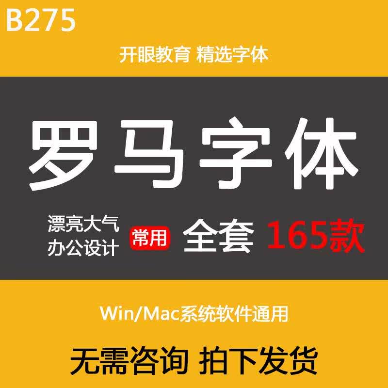 New Roman Bag Download Ps Art English Font Design Material Library Grand All 