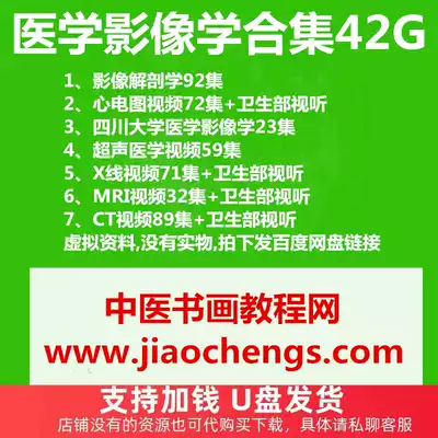 Medical imaging diagnosis learning video explanation course electrocardiogram ultrasound X-ray CT MRI tutorial