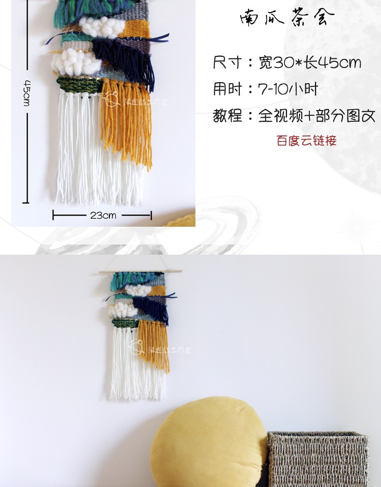 Đủ tiêu chuẩn Chi / Tiệc trà bí ngô / DIY Handmade Tấm thảm vật liệu Gói đầy đủ Video Giảng dạy Phòng ngủ Bắc Âu Trang trí phòng khách tấm thảm treo tường