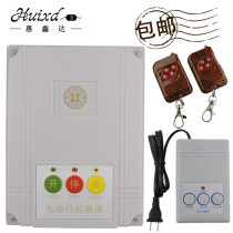 Rail electric telescopic door controller Factory gate Sliding door controller box remote control computer motherboard universal type