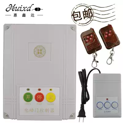 Rail electric telescopic door controller factory gate sliding door controller box remote control computer motherboard universal type