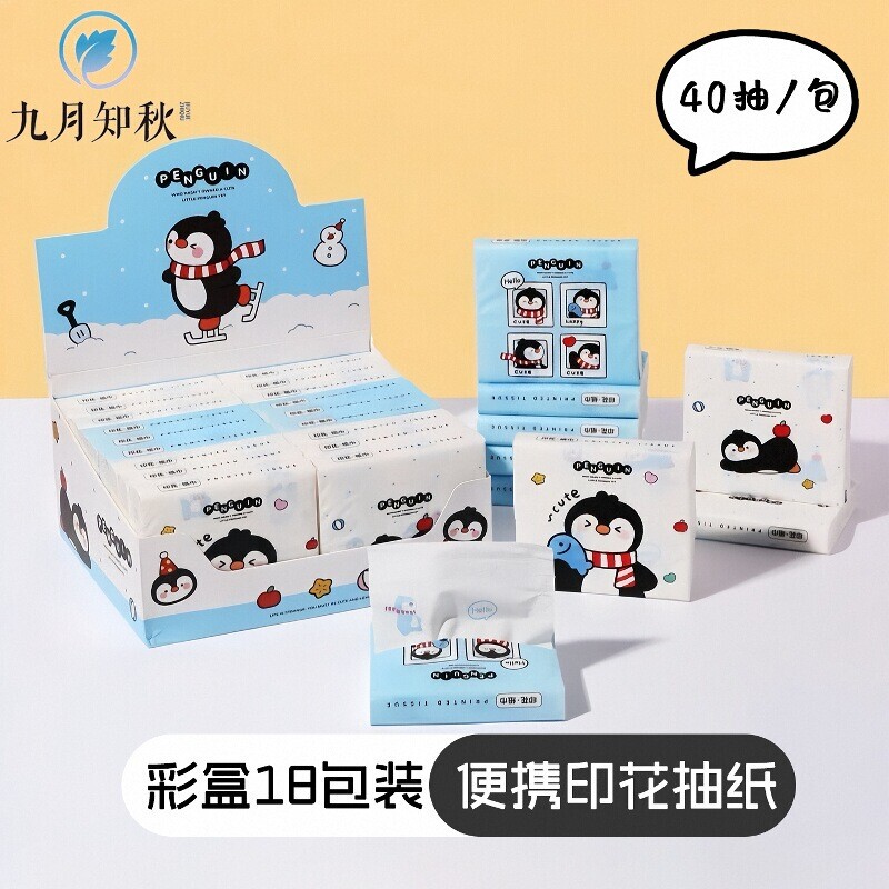 Printed Tissue Paper Small Pack Portable Napkins for Elementary School Students Small Package Facial Tissue Portable Tissue to Carry with You Printed Tissue Paper Small Pack Portable Napkins for Elementary School Students Small Package Facial Tissue Portable Tissue to Carry with You