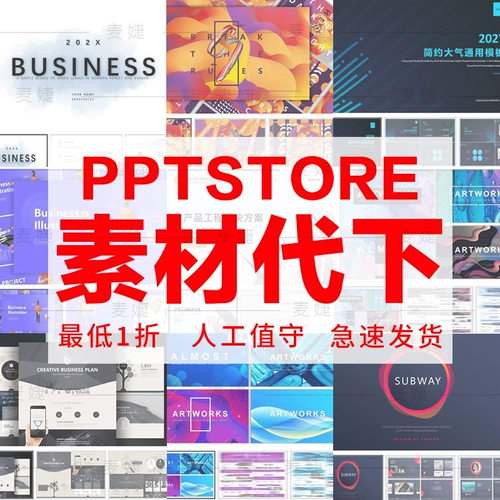 Участник pptstorevip materment накопление материала Скачать сеть Pptstore сеть Ppt.