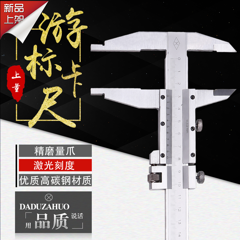 Upper volume Cruise Scale Caliper stainless steel High Precision Oil Label Card ruler 0-150-300-500-600-1000-1500