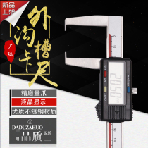 Guanglu flat head outer groove Digital caliper 0-150-200-300mm cylindrical head tape meter electronic vernier caliper
