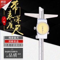 Guilin Guanglu with table depth gauge Electronic digital display depth caliper High precision stainless steel vernier caliper 0-150m