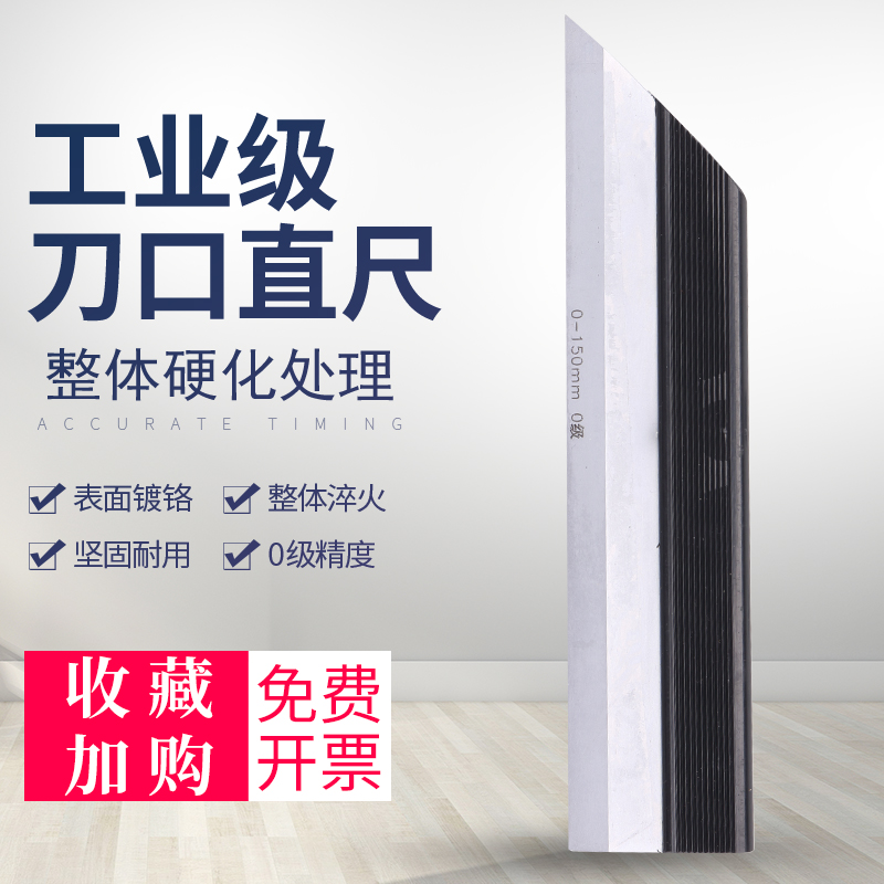 Knife edge type straight ruler knife edge shape flat ruler high precision elevator car cylinder head flatness measuring ruler 0 grade stainless steel