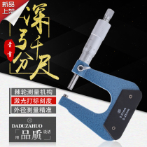 Qinghai Qingliang electronic digital display deep bow frame micrometer 0-25*50 plate thickness micrometer accuracy 0 001 special shape