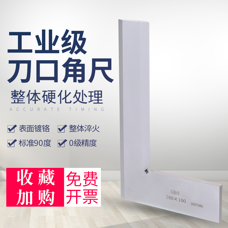 Knife edge angle ruler knife edge ruler woodworking 90 degrees high precision quenched carbon steel knife edge type right angle ruler 0 grade 1 200300