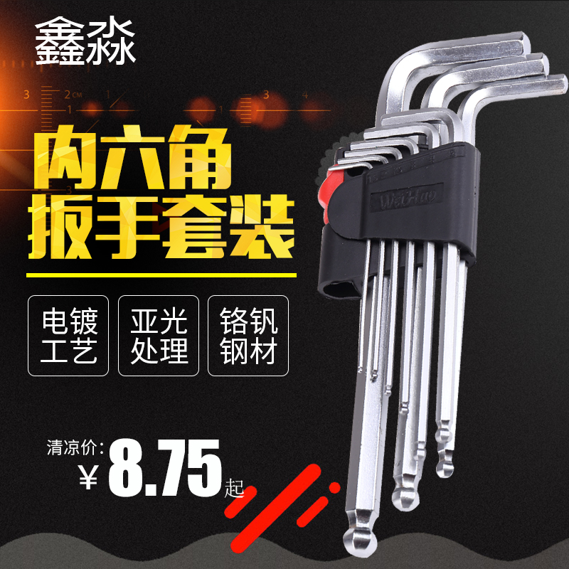 Metric Allen Wrench Set Set Screwdriver Extra Long Ball Head Flat Head S2 Allen