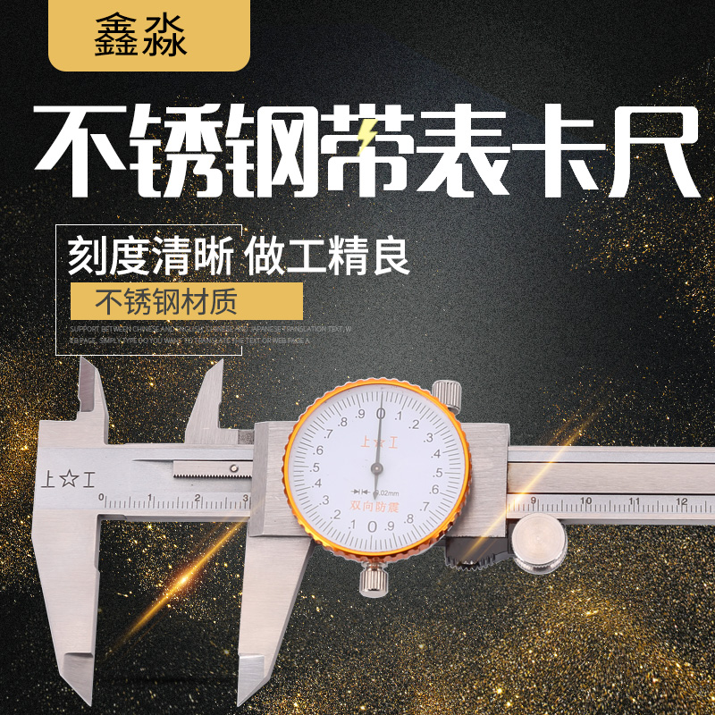 Work stainless steel high precision caliper with gauge oil gauge vernier caliper 0-150-200-300mm