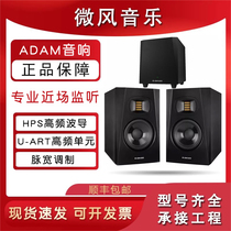 ADAM Germany Adam Edum T5VT7VT8V A4VA7V A44HA77H A8H active monitor speakers