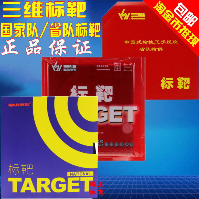 Blue sponge three-dimensional national target national team target table tennis racket rubber rubber super provincial hurricane 3