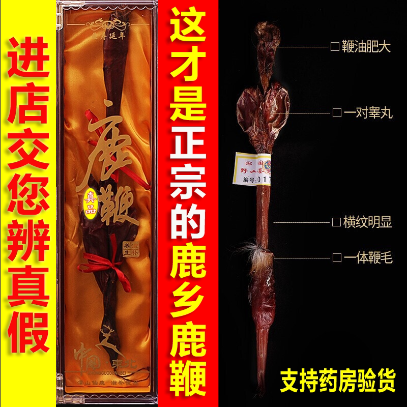 Authentic Jilin sika deer deer whip dried whole root whole branch long-lasting pure fresh male ginseng antler slice wine