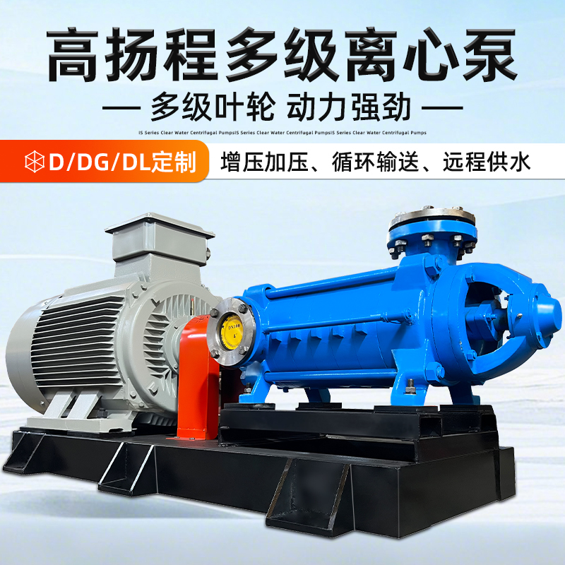 Multi-Stage Centrifugal Pump High Lift Water Pumping Dg Type D85-45*6 Horizontal Booster Pump 22Kw Boiler Circulation Multi-Stage Pump