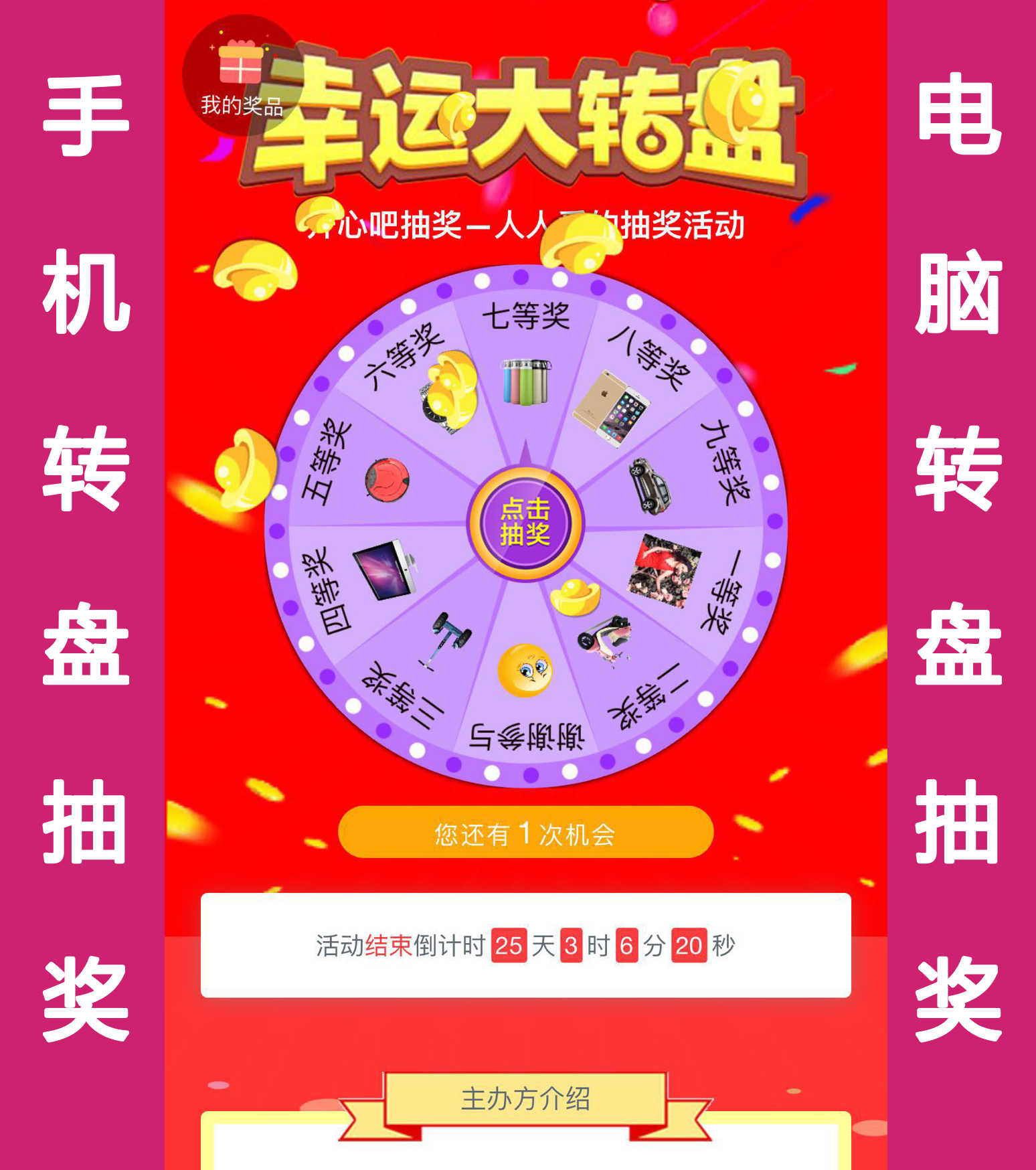 手机大转盘抽奖- Top 10件手机大转盘抽奖- 2026年1月更新- Taobao