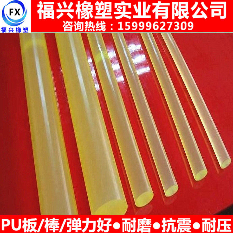 PU Bar beef bar bar-polyurethane PU stick Uli glue column TPU rubber rod 10 15 20 25 30 40