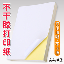 A3A4 White Glossy Self-adhesive printing paper A4 label adhesive Glossy printing sticker