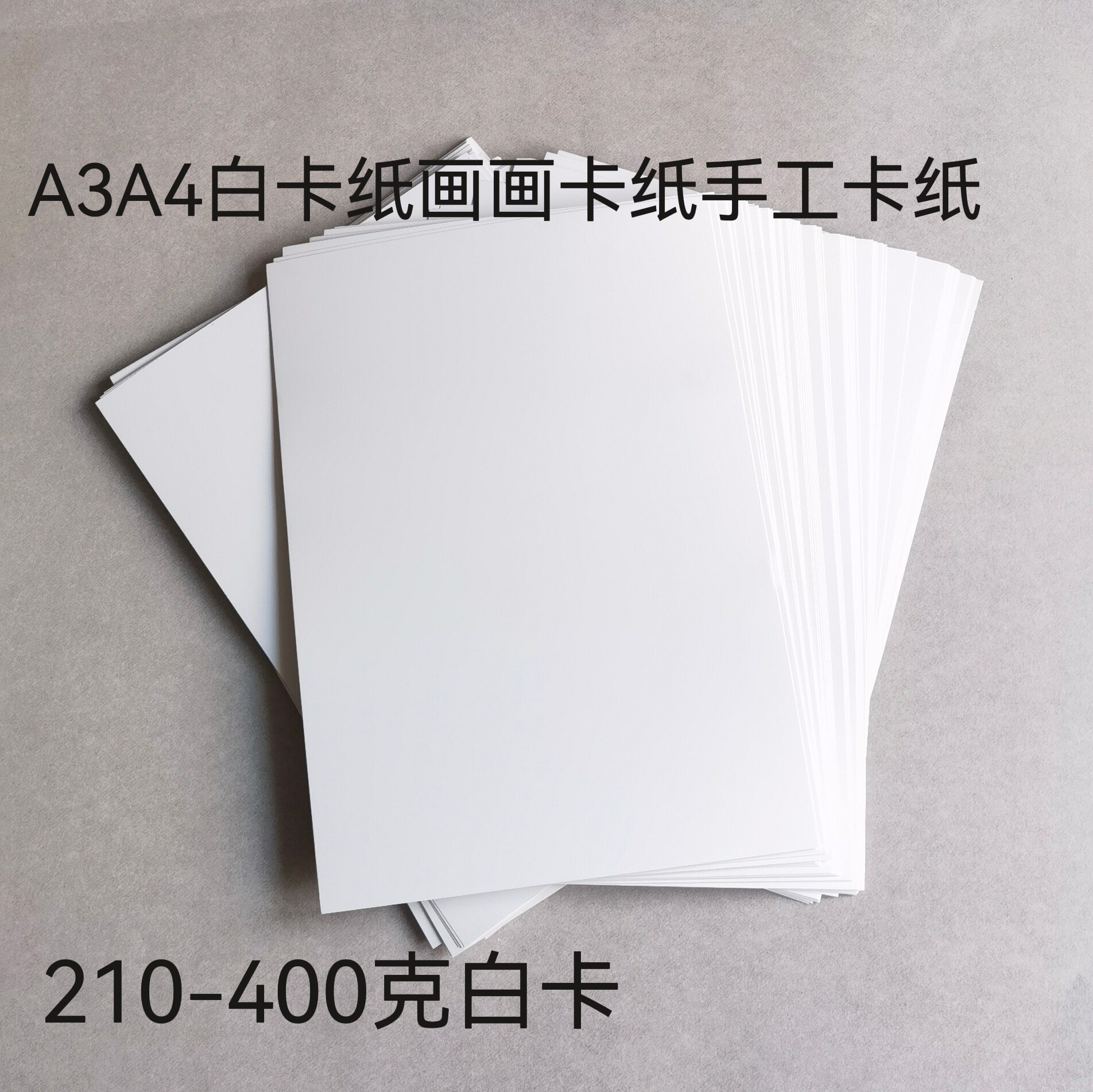 A3A4 white paper jam cardboard hard card drawing cardboard handmade DIY cardboard double-sided white cardboard-Taobao