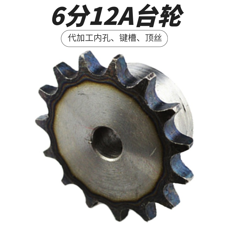 Sprockets 6 sub-table wheel fit 12A-1 single row chain with step teeth more than 31 teeth to 60 teeth industrial transmission chain gear