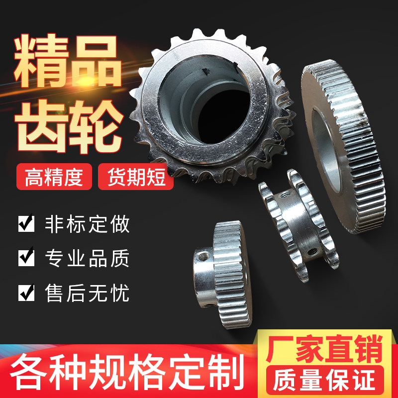 Sprocket custom sprocket gear sprocket accessories large full sprocket chain mechanical transmission sprocket double row single row double drive