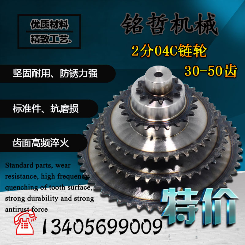 2 min 04C wheel motor chain chain drive accessories 30 teeth to 40 gear industrial chain wheel