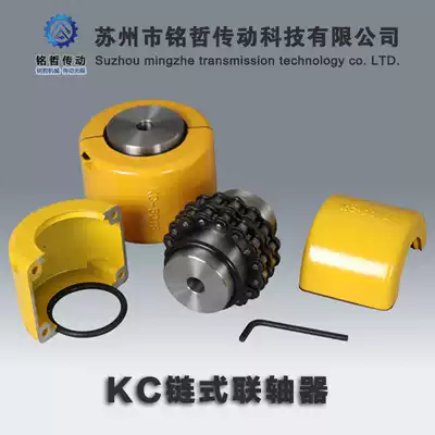 Coupling KC coupling Chain coupling Chain coupling Coupling shell Aluminum shell cover shell