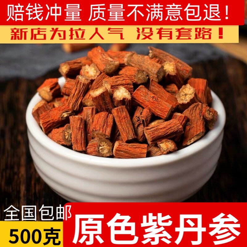 Authentic Yunnan Zidang Natural Endosulfan Parameter Wild Dan Gauge Chinese medicine 500 grams of mild powder tea
